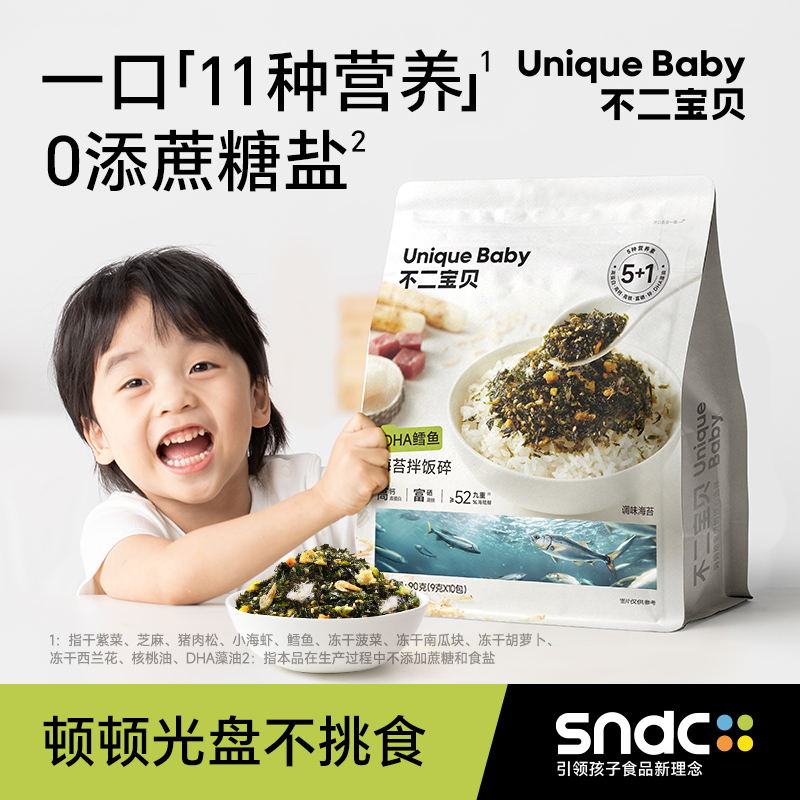 不二宝贝DHA鳕鱼海苔蔗糖饭团