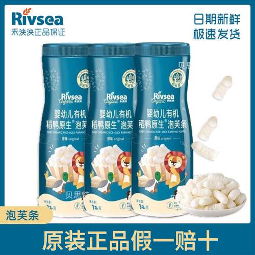 禾泱泱泡芙条泡芙营养辅食32g