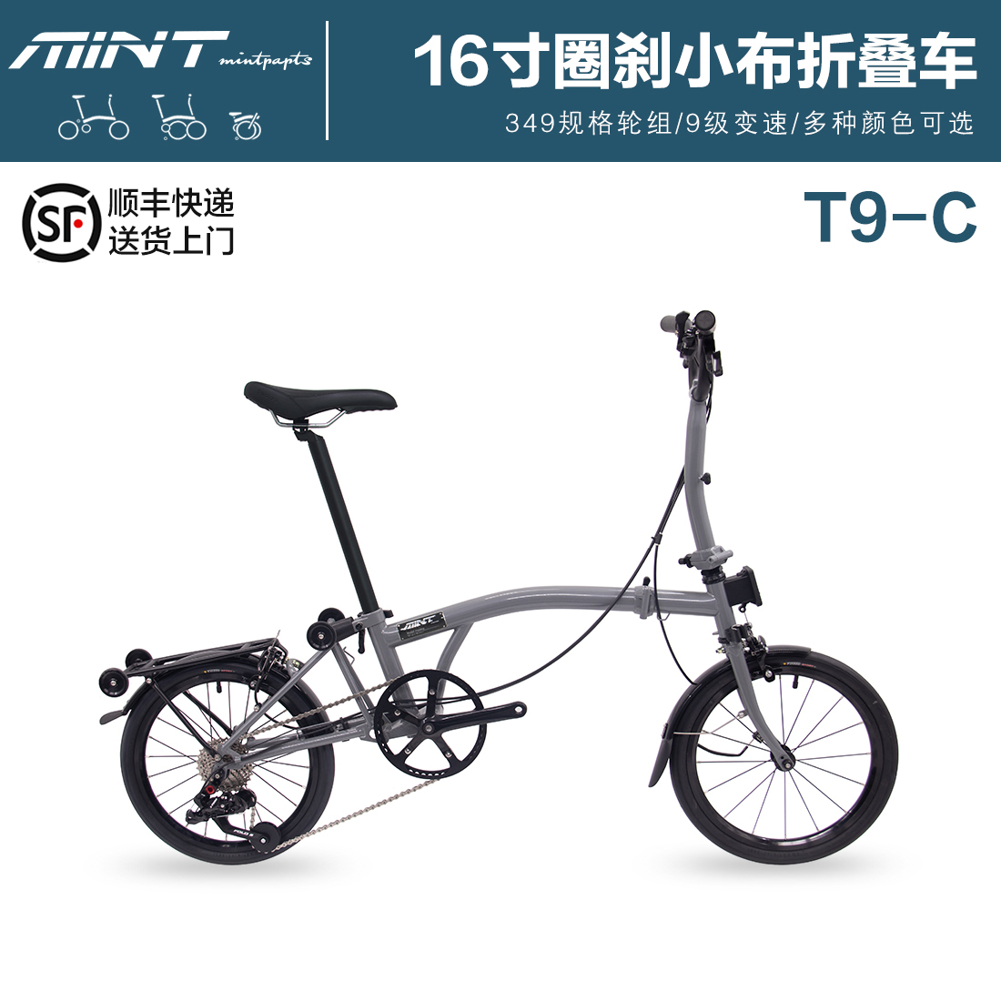 16寸折叠车mintparts小布349轮组