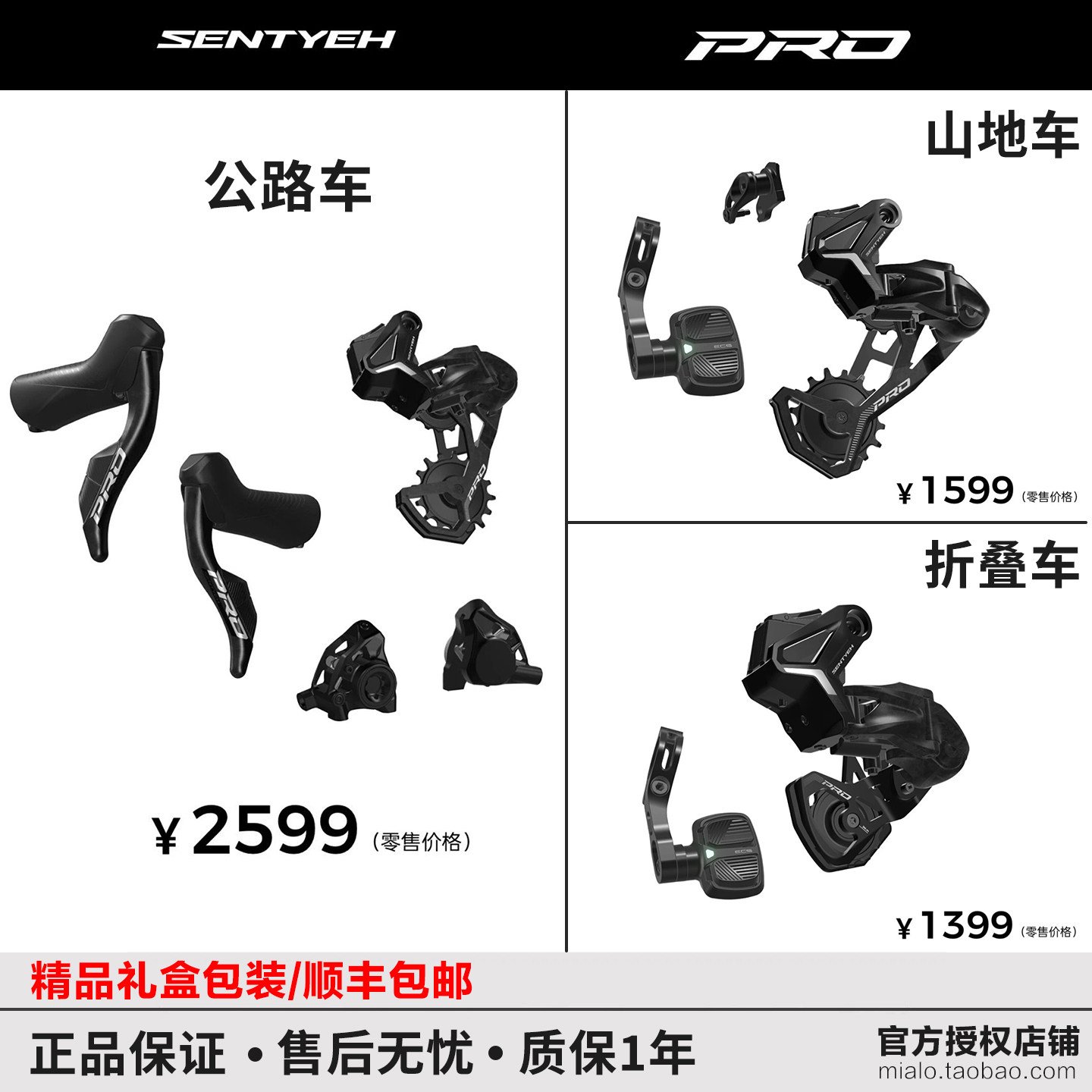 顺泰SENTYEH电子变速器套件