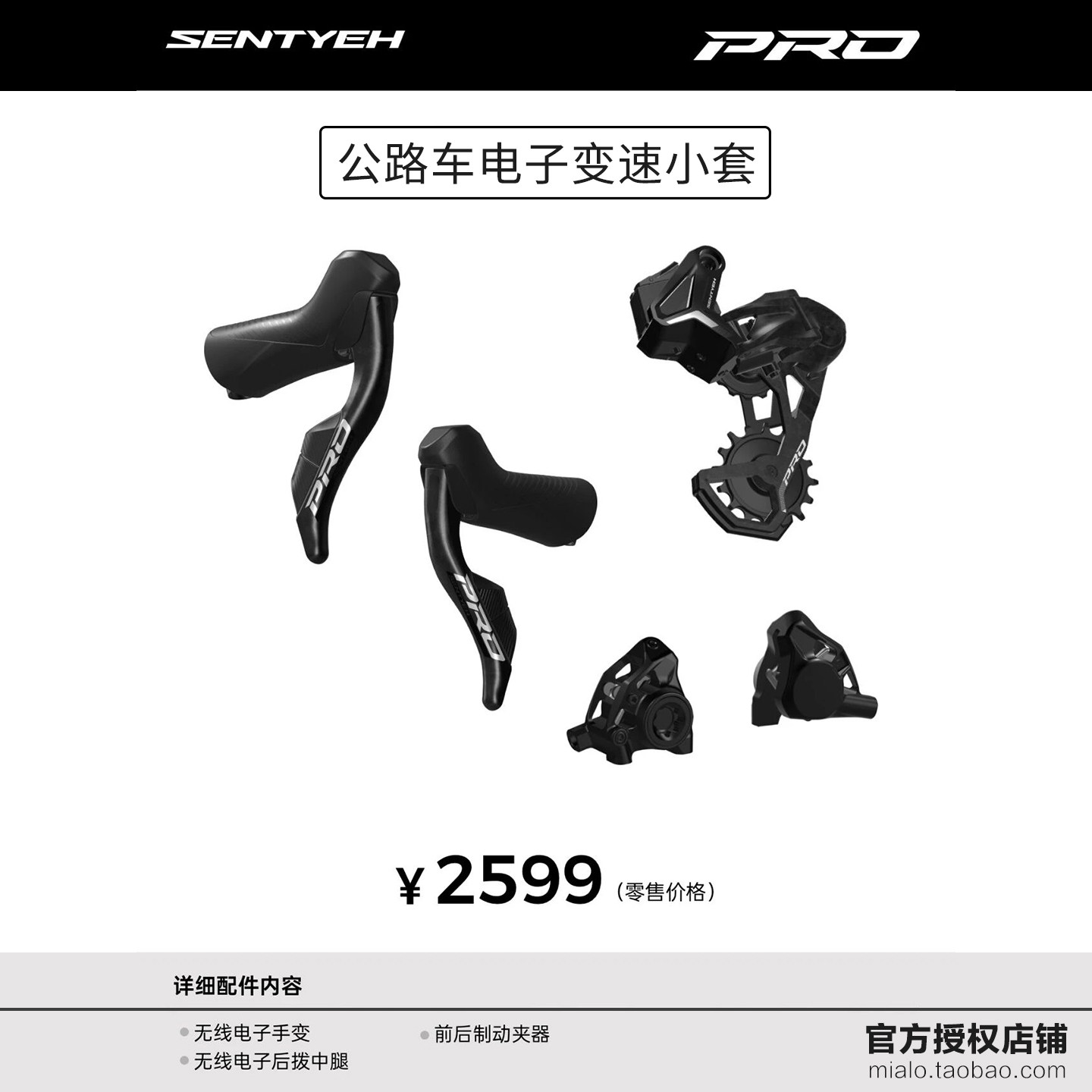 顺泰SENTYEH电变速单盘公路车越野手变3-14速无线电子变速套件