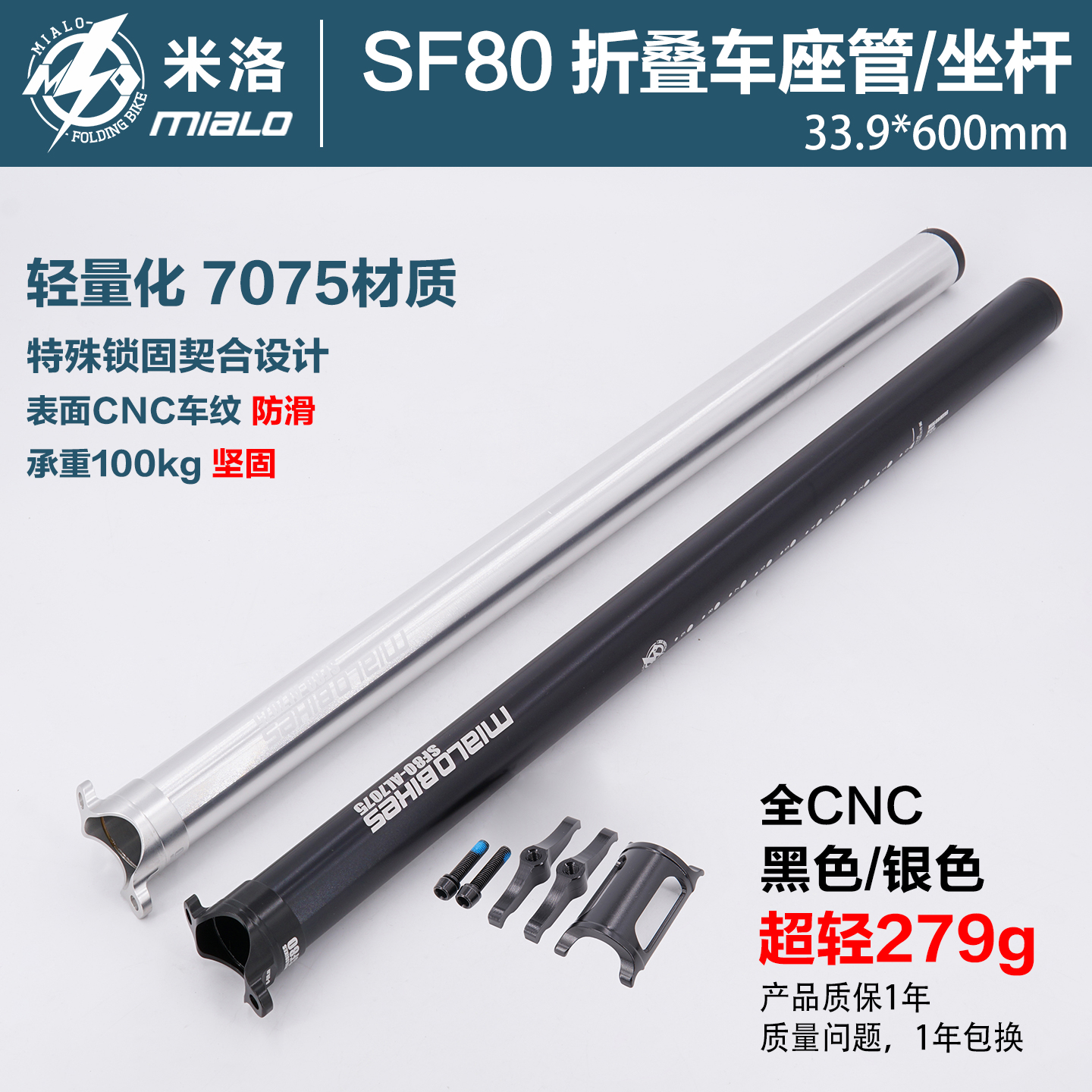 MIALO折叠车坐杆7075材质