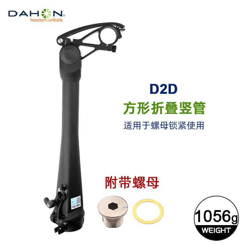 Dahon/大行31.8口径头管D2D