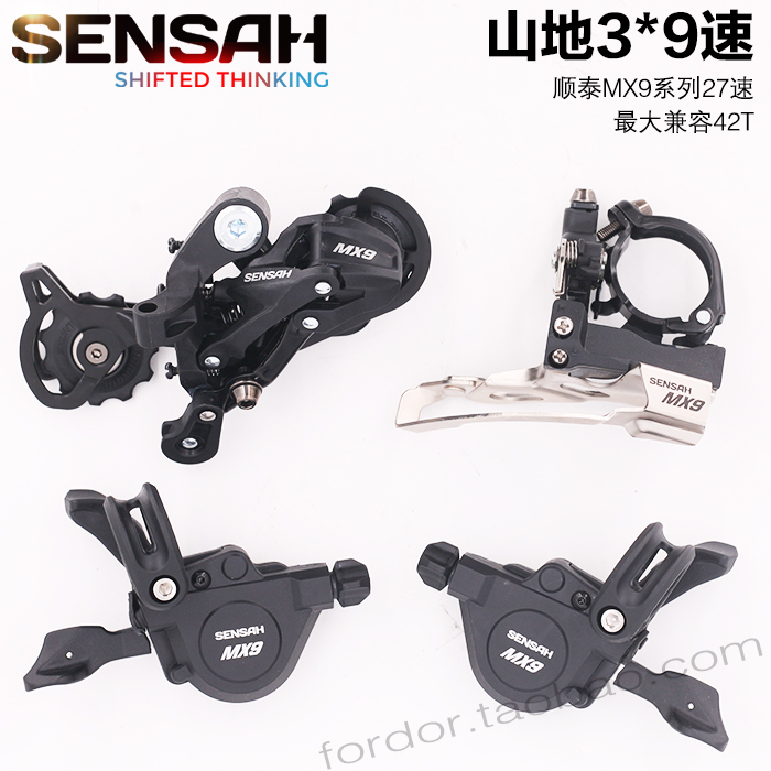 SENSAH MX9变速器套件3*9速3X9速山地自行车9速27速变速器套件