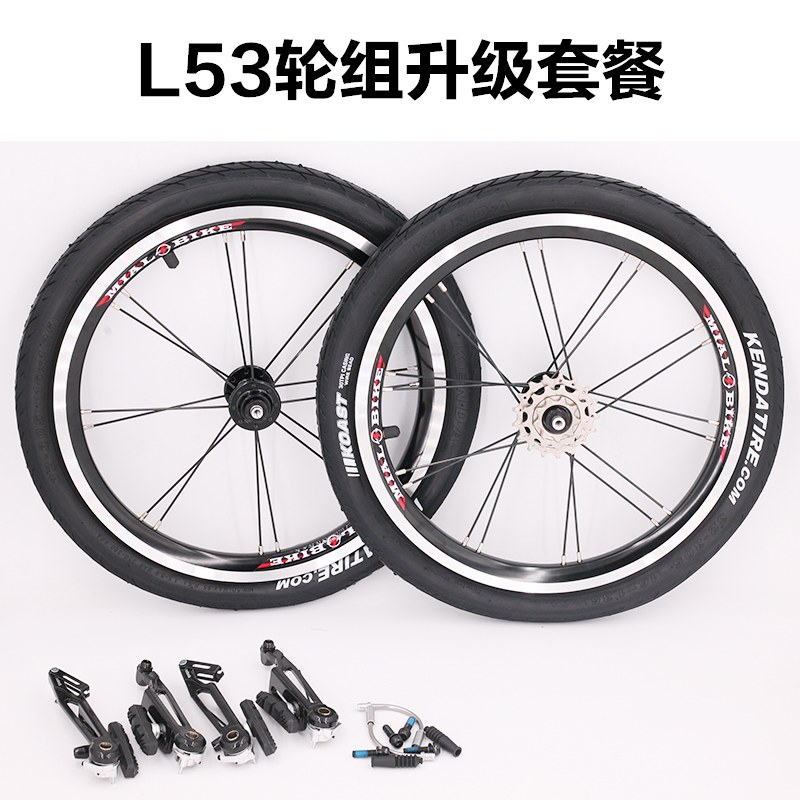 MIALO米洛412折叠车外三轮组L53