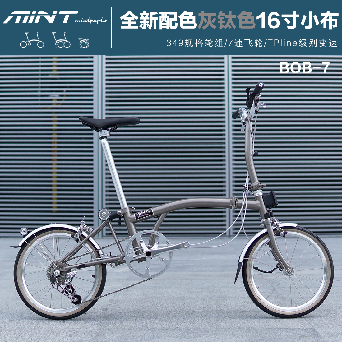 三折叠自行车16寸349轮mint小布