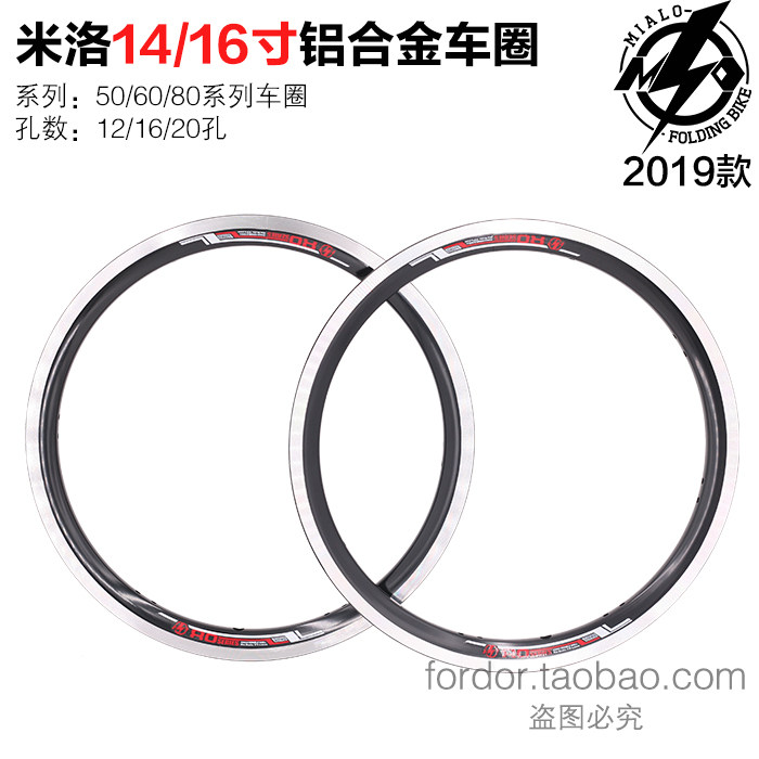 mialo米洛14寸16寸18寸20寸22寸车圈SXM50M60M80L53L83L63铝合金