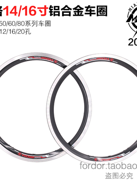 mialo米洛14寸16寸18寸20寸22寸车圈SXM50M60M80L53L83L63铝合金