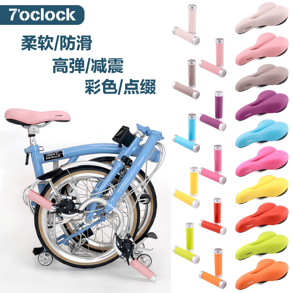 7oclock山地公路车小布折叠车彩色坐垫舒适中空透气车座骑行鞍座