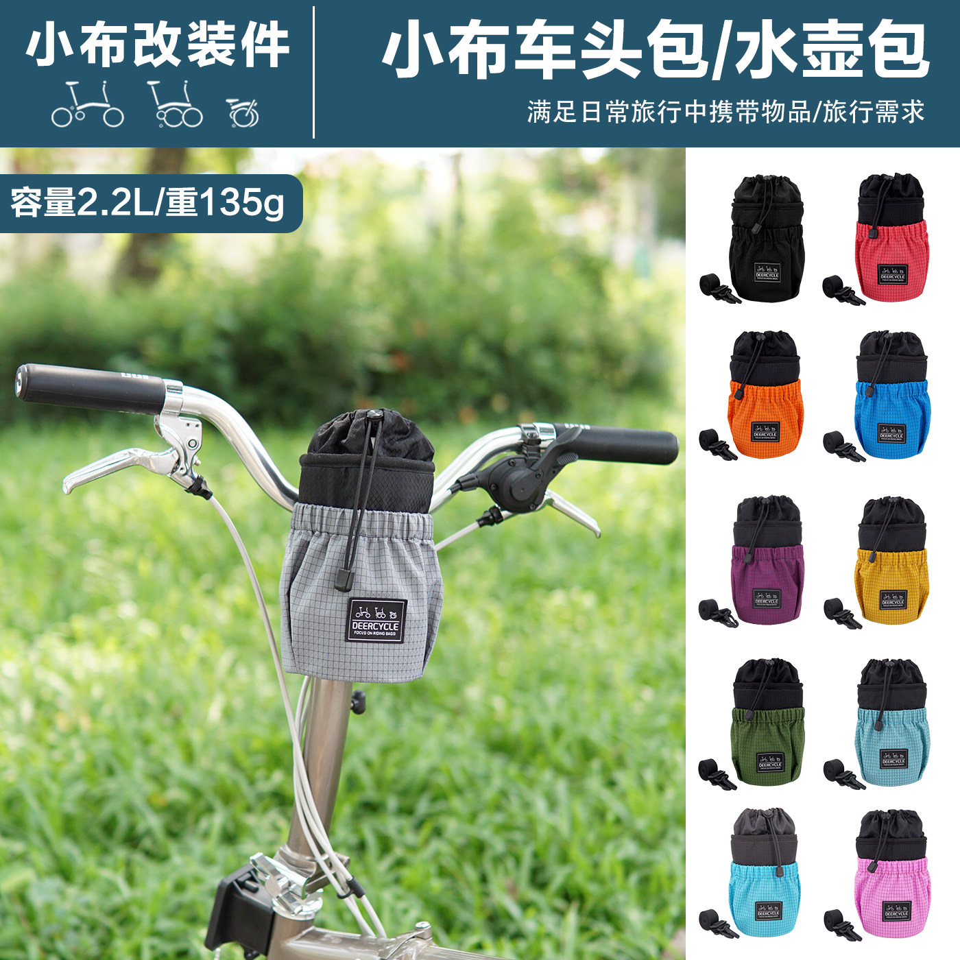 折叠车车头包车尾挂包