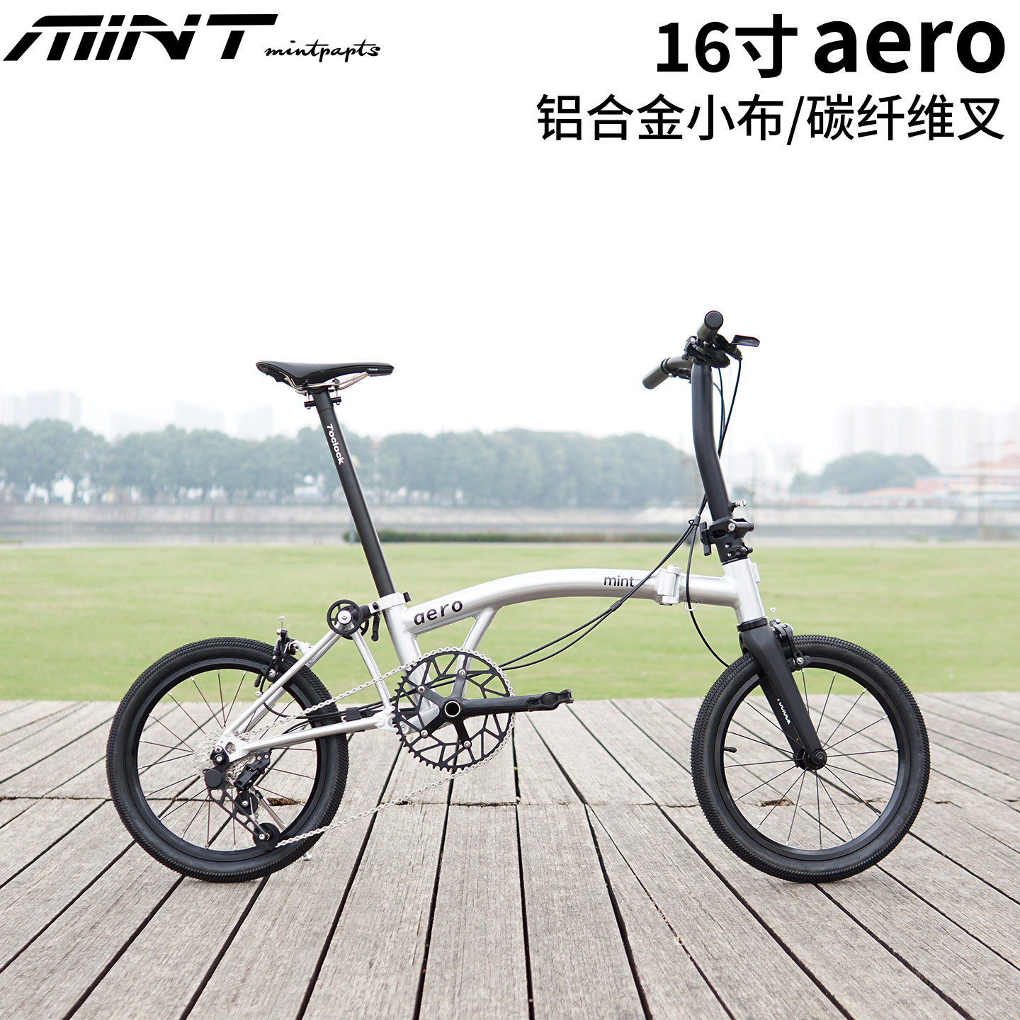 mintparts16英寸铝合金小布