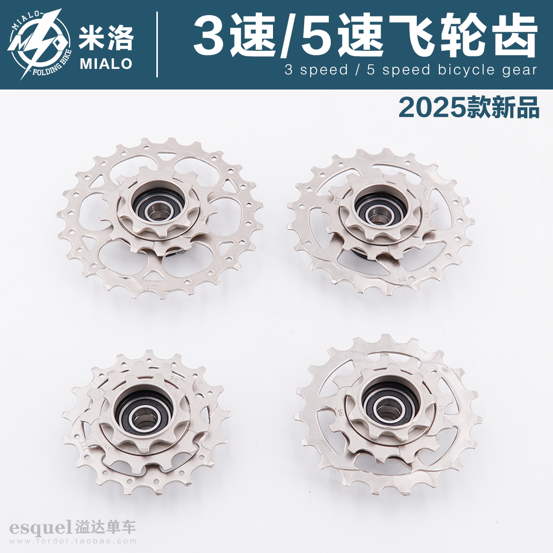 412改装MILAO米洛外三齿