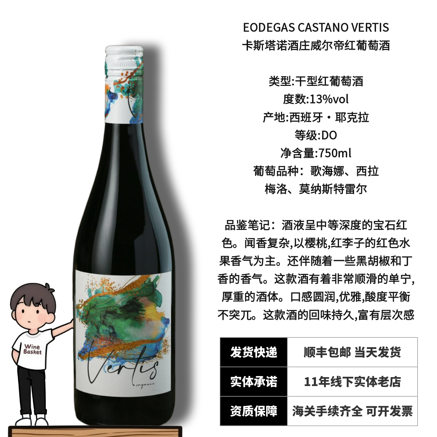 CASTANO 实体店顺丰包邮 西班牙卡斯塔诺干红葡萄酒 14度