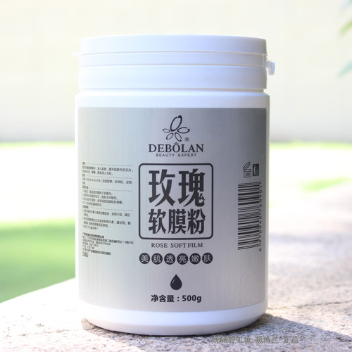 黛博兰玫瑰软膜粉500g 美容院专用 补水淡斑提亮黛博蘭