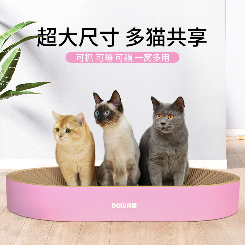 得酷圆形猫抓板耐磨猫窝多功能猫抓盘瓦楞纸加厚磨爪板网红猫床垫