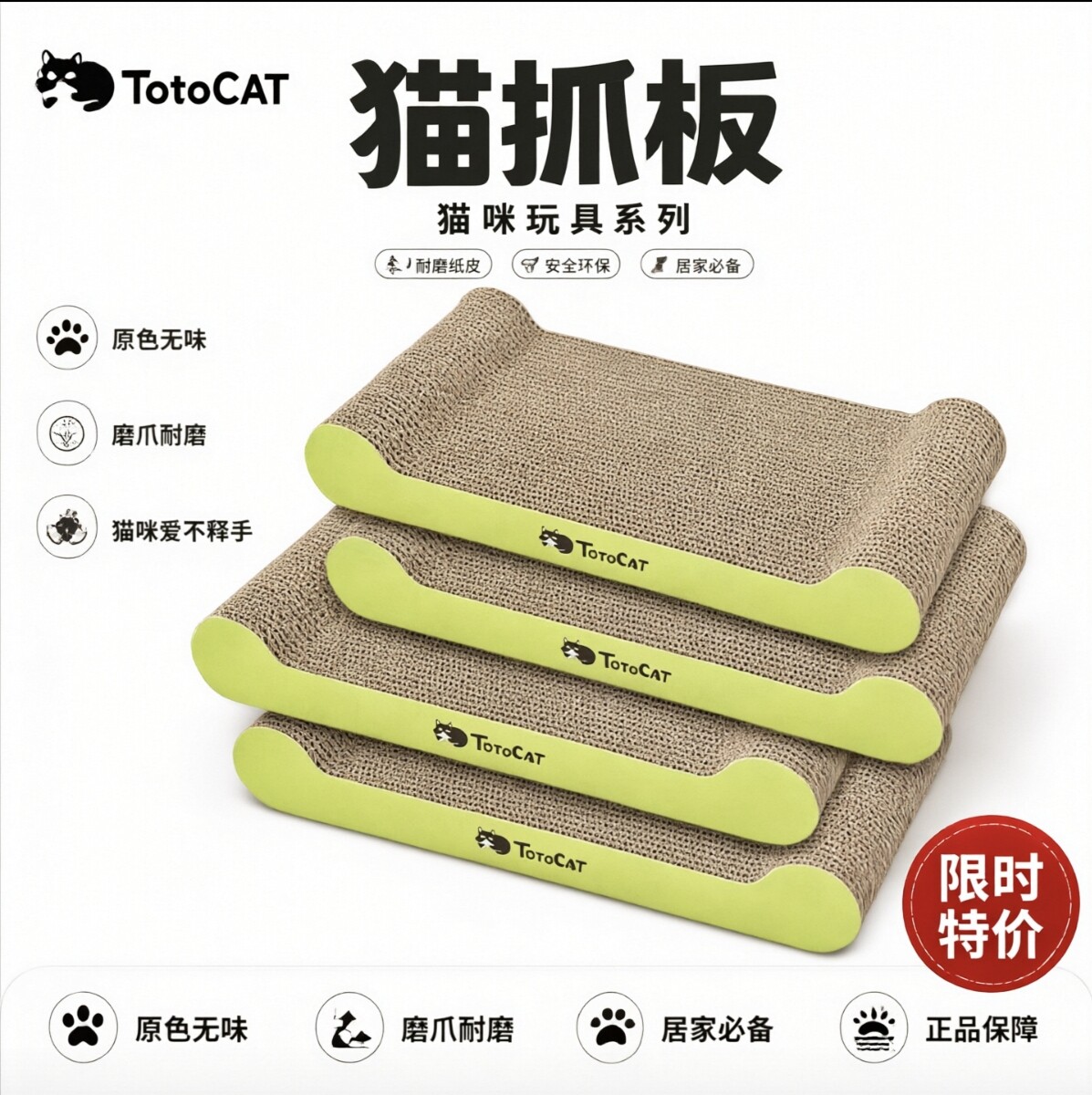 猫抓板瓦楞纸耐磨护爪磨爪器