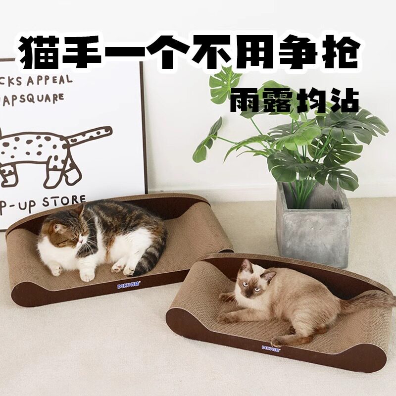 得酷猫抓板耐磨猫窝瓦楞纸弧形贵妃椅沙发多功能加厚磨爪板不掉屑