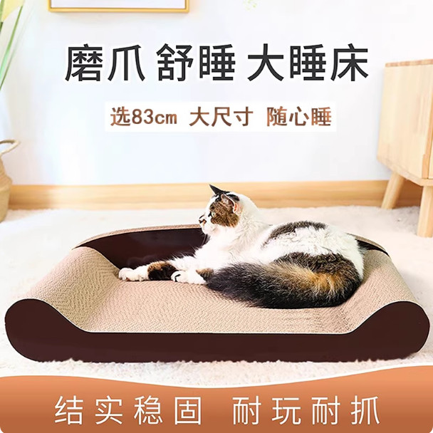 得酷猫抓板猫窝一体耐磨猫用沙发瓦楞纸贵妃椅猫沙发多功能磨爪板