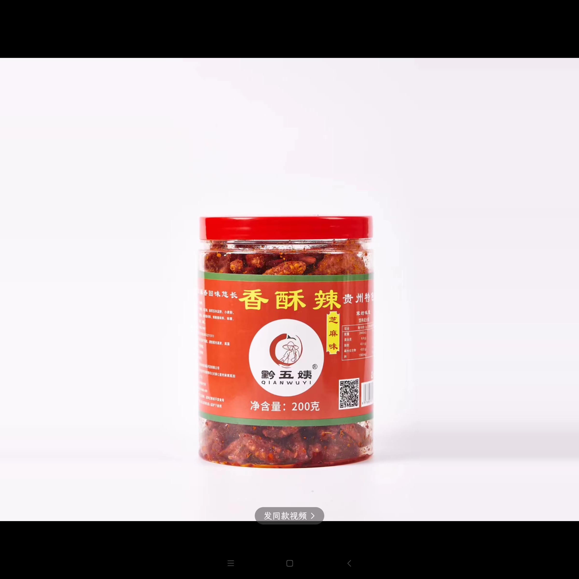 贵州黔五姨香酥辣大节节香辣脆麻辣味芝麻味开胃小零食餐桌配菜
