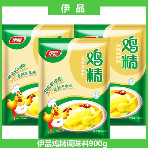 伊品鸡精调味料900g家用商用炒菜煲汤火锅厨房调味料