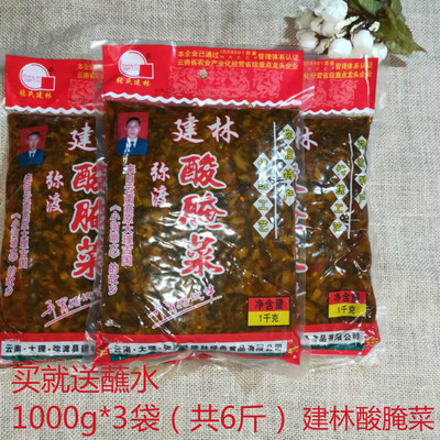 云南特产老坛酸菜米线