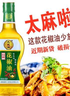 九斗碗特麻花椒油400毫升米线麻辣烫麻调味油花椒油特麻四川正宗