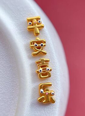 925古法金纯银饰配件烧蓝平安喜乐字隔珠背云diy手串项链编绳配饰