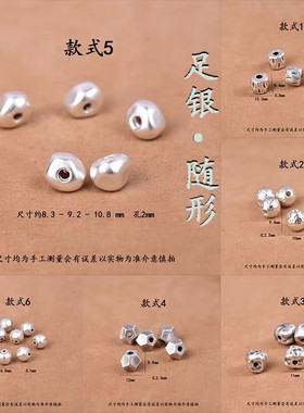 足银999纯银随形通孔配件DIY男女手链手工串珠编绳项链挂件银疙瘩