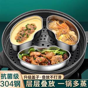 不锈钢扇形蒸盒电饭煲蒸碗小煮锅分格蒸盘家用蒸笼屉蒸菜神器