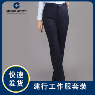 建设银行西装裤女工作服建行行服同款工装裤子修身职业装蓝色条纹