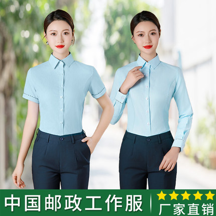 中国邮政工作服女春秋长短袖衬衫裤子邮局工作服邮政储蓄银行工装