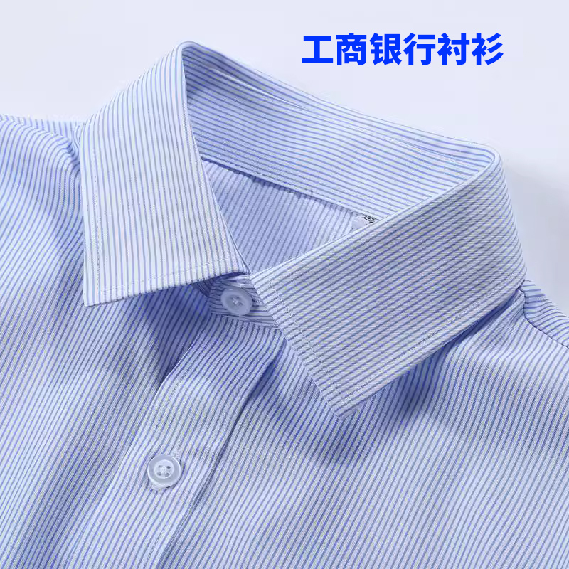 工商银行蓝白条纹衬衫工行正装衬衣男长短袖农村商业银行行服女秋