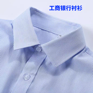 农村商业银行行服女秋 衬衣男长短袖 工商银行蓝白条纹衬衫 工行正装