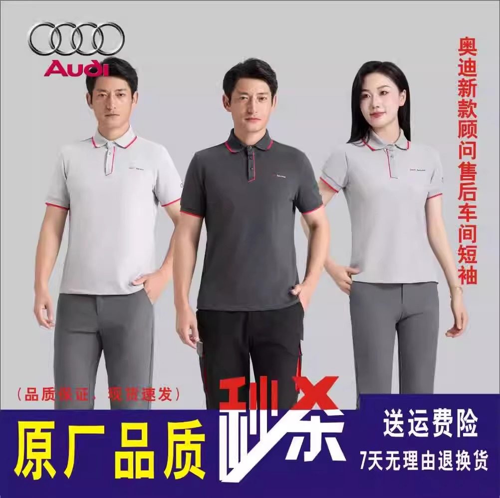 新款工作服男女售后服务顾问