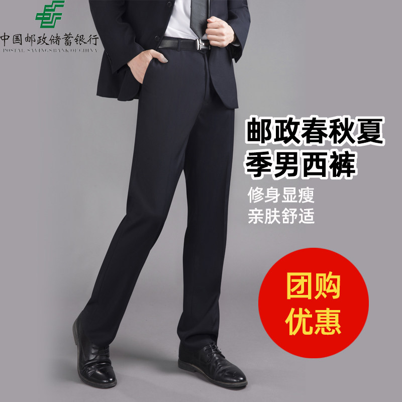 储蓄银行藏青色工作服职业装西裤