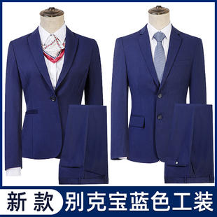 新款 修身 别克4S店西装 宝蓝色原厂销售西裤 西服外套工作服 工装 大码