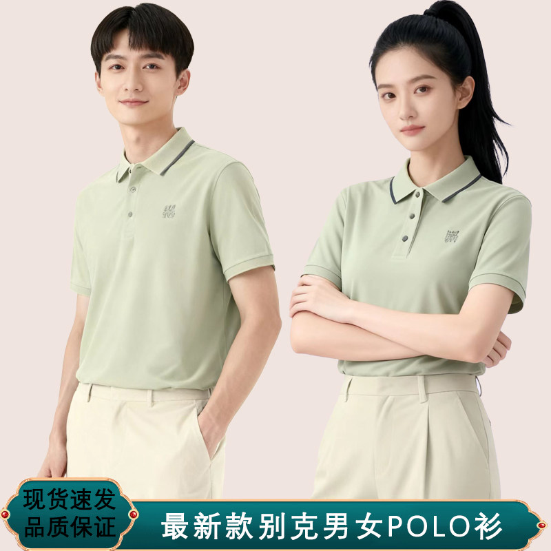 新款别克4s店Polo衫豆绿色短袖
