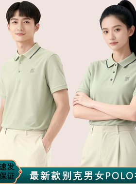 新款别克4s店Polo衫豆绿色短袖t恤工作服果绿工装男女同款工装