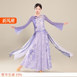 紫烟古典舞演出服女飘逸中国风仙气身韵纱衣套装古风旗袍表演服装