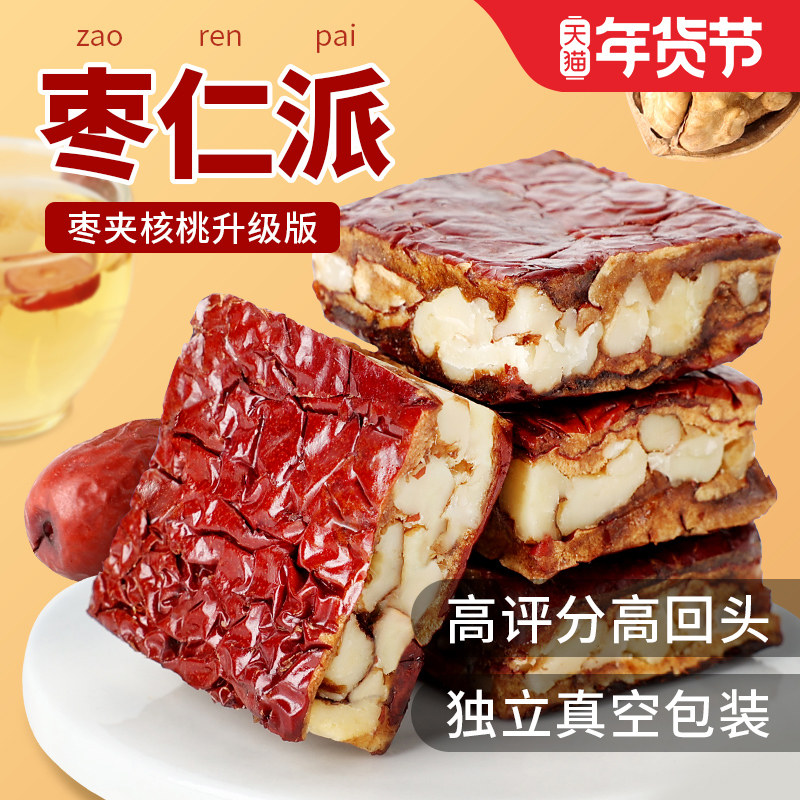 枣仁派红枣夹核桃仁真空小包装枣糕休闲零食大枣夹心干果新疆特产