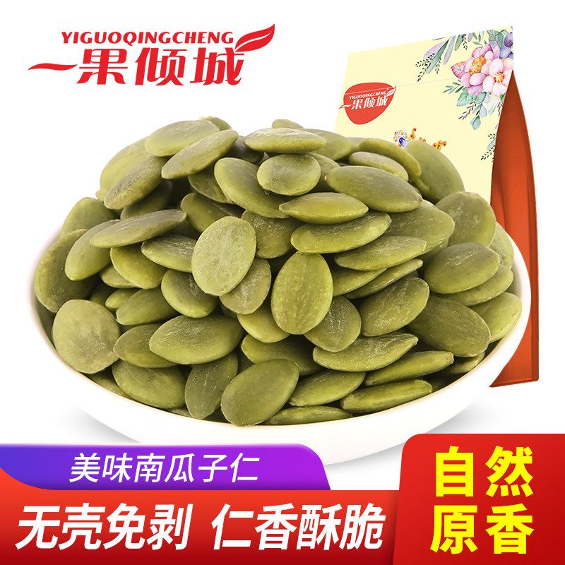 南瓜子仁500g大颗粒去壳原味新鲜新货无壳南瓜子商用烘焙南瓜籽仁,零食/坚果/特产,瓜子,淘宝优惠券,粉丝福利购,淘宝优惠卷