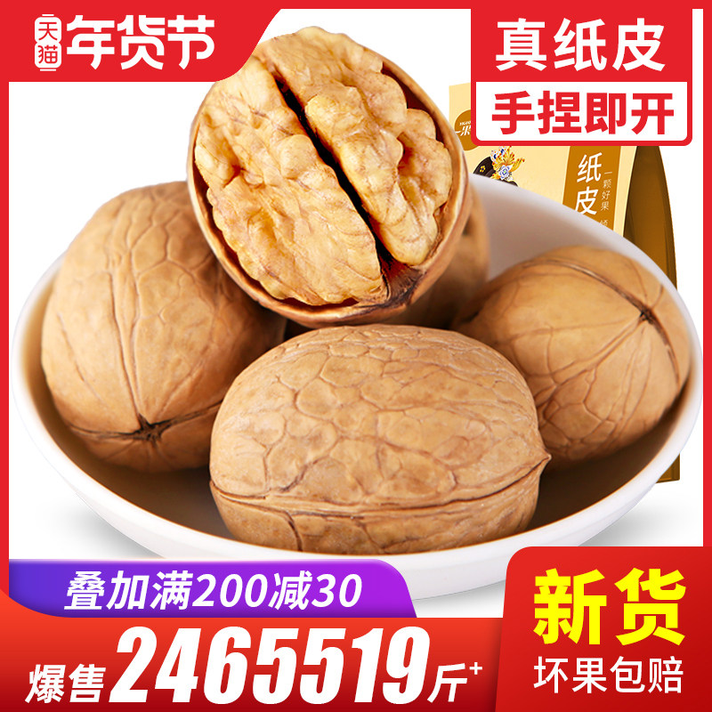 新疆185纸皮核桃2023新货奶香烤核桃仁薄皮孕妇坚果官方店批发