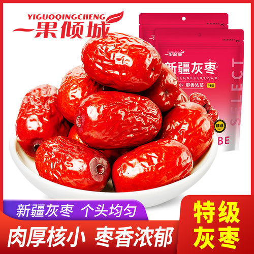 新疆正宗若羌特级灰枣