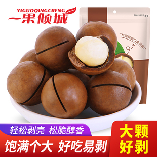 新货夏威夷果奶油味夏果干果仁孕妇坚果散装称斤零食批发208g*2袋