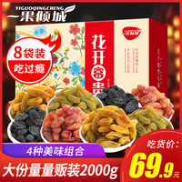 一果倾城葡萄干独小包装非散装5斤新疆特产超大干果黑加仑