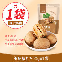 Official flagship store for wholesale of Xinjiang thin-shelled walnut paper-shelled original flavor roasted Aksu specialty nuts gift boxes thumbnail 5