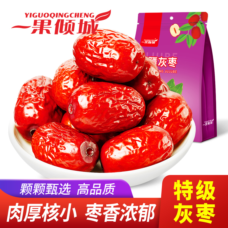 新疆正宗若羌特级灰枣