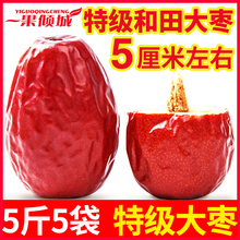 新疆红枣特级和田大枣2500g特大红枣干一级骏枣特产特大枣子包邮