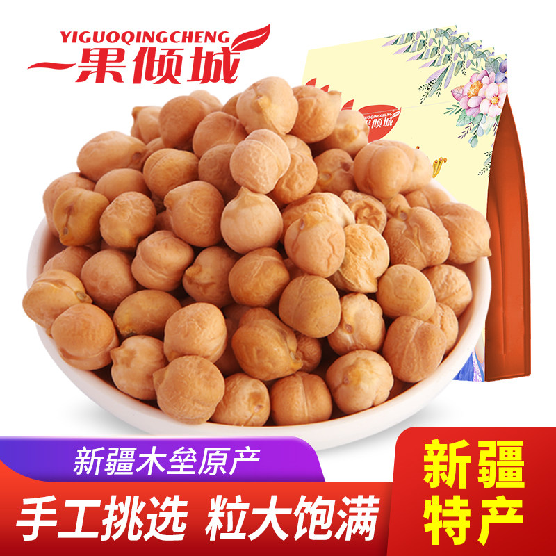 一果倾城特产新货500g包邮鹰嘴豆