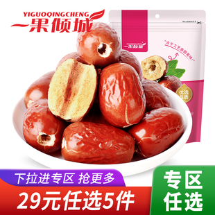 冻干红枣无核酥脆枣干非油炸健康休闲零食40g 任选专区 29元